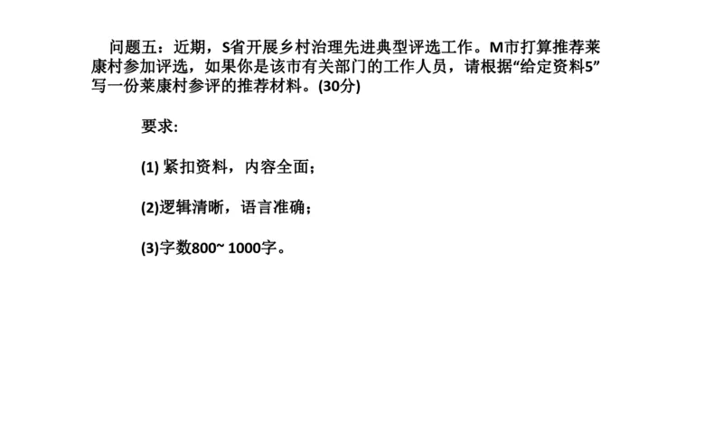刷题4公众号：叛逆小樱桃_2026考公资料_（30）申论+面试为民公考大合集（人须在事上磨申论、刘大师）_申论+面试人须在事上磨_申论2024人须在事上磨申论刷题班_讲义