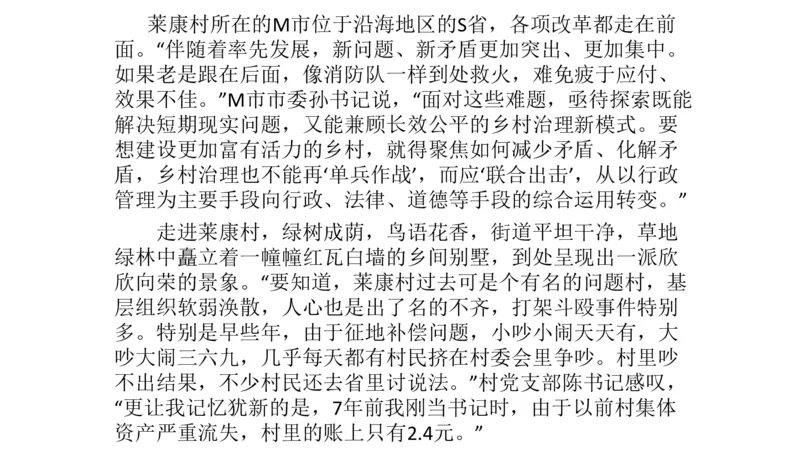 刷题4公众号：叛逆小樱桃_2026考公资料_（30）申论+面试为民公考大合集（人须在事上磨申论、刘大师）_申论+面试人须在事上磨_申论2024人须在事上磨申论刷题班_讲义