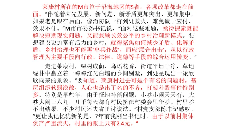 刷题4公众号：叛逆小樱桃_2026考公资料_（30）申论+面试为民公考大合集（人须在事上磨申论、刘大师）_申论+面试人须在事上磨_申论2024人须在事上磨申论刷题班_讲义