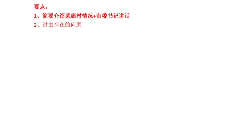 刷题4公众号：叛逆小樱桃_2026考公资料_（30）申论+面试为民公考大合集（人须在事上磨申论、刘大师）_申论+面试人须在事上磨_申论2024人须在事上磨申论刷题班_讲义