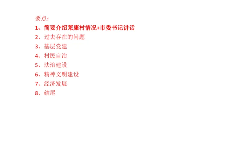 刷题4公众号：叛逆小樱桃_2026考公资料_（30）申论+面试为民公考大合集（人须在事上磨申论、刘大师）_申论+面试人须在事上磨_申论2024人须在事上磨申论刷题班_讲义