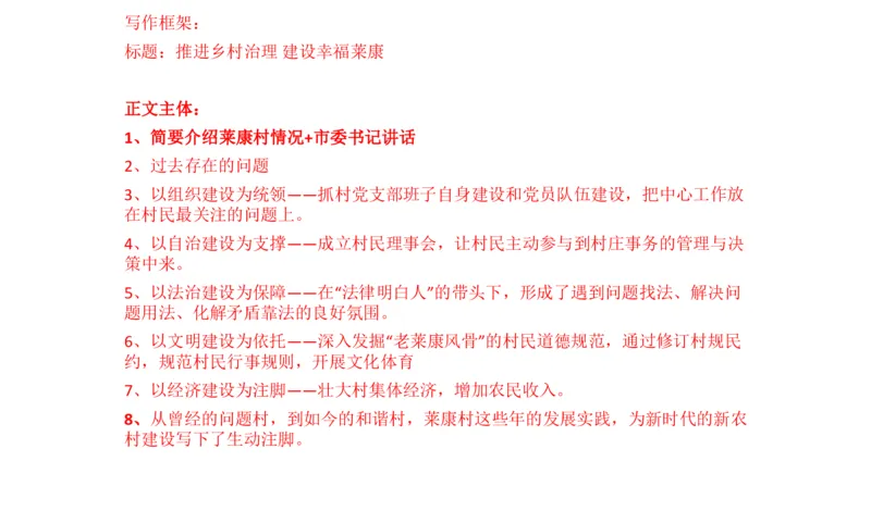 刷题4公众号：叛逆小樱桃_2026考公资料_（30）申论+面试为民公考大合集（人须在事上磨申论、刘大师）_申论+面试人须在事上磨_申论2024人须在事上磨申论刷题班_讲义