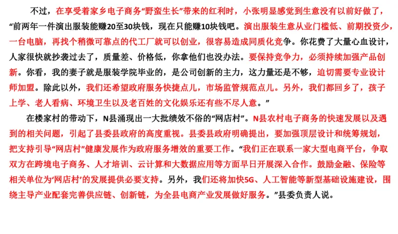 刷题4公众号：叛逆小樱桃_2026考公资料_（30）申论+面试为民公考大合集（人须在事上磨申论、刘大师）_申论+面试人须在事上磨_申论2024人须在事上磨申论刷题班_讲义