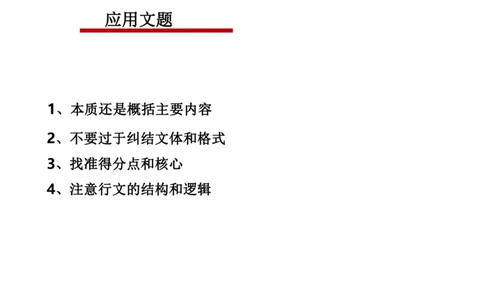 刷题4公众号：叛逆小樱桃_2026考公资料_（30）申论+面试为民公考大合集（人须在事上磨申论、刘大师）_申论+面试人须在事上磨_申论2024人须在事上磨申论刷题班_讲义