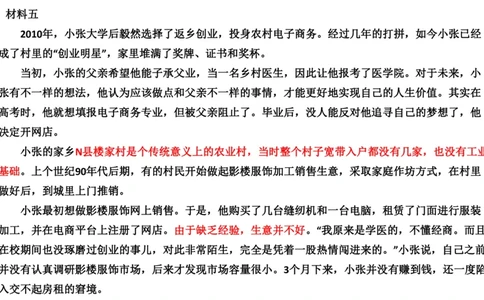 刷题4公众号：叛逆小樱桃_2026考公资料_（30）申论+面试为民公考大合集（人须在事上磨申论、刘大师）_申论+面试人须在事上磨_申论2024人须在事上磨申论刷题班_讲义