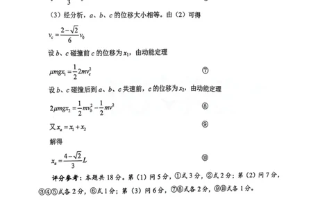 湖北省武汉市2025届高中毕业生四月调研考试物理答案_2025年4月_250418湖北省武汉市2025届高中毕业生四月调研考试（全科）_湖北省武汉市2025届高中毕业生四月调研考试物理