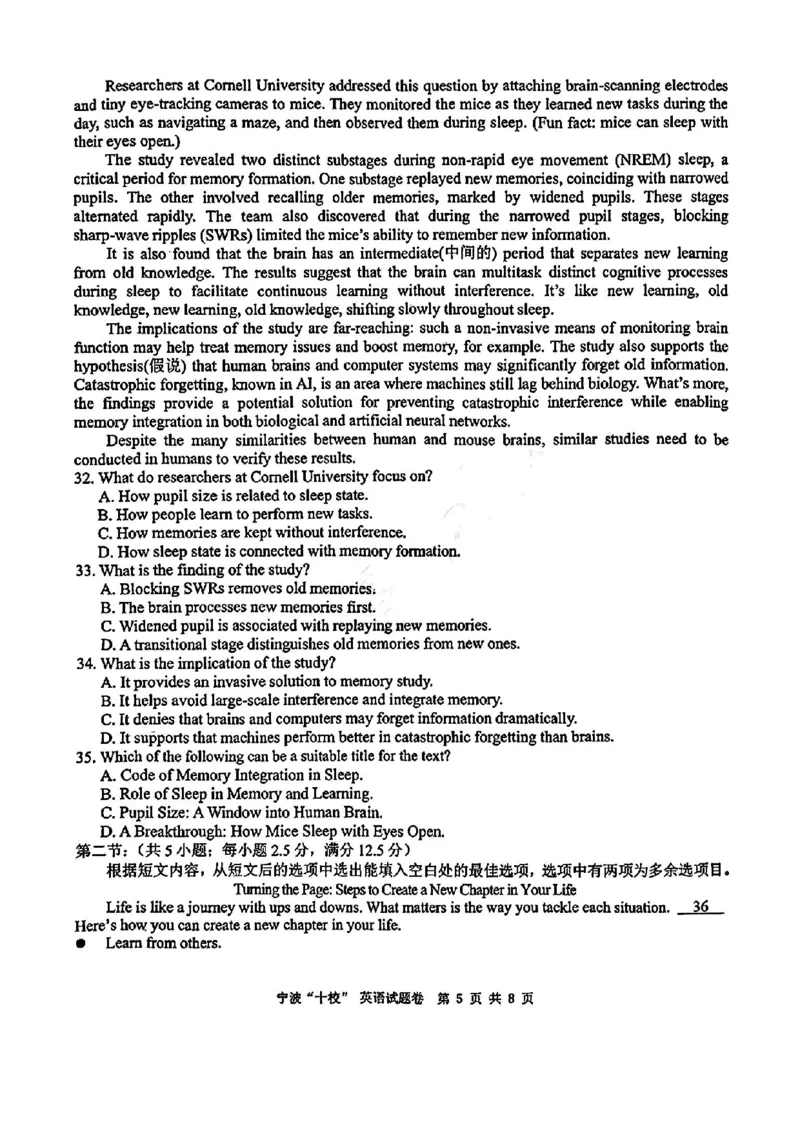 英语试卷_2025年3月_250314浙江省宁波市宁波&ldquo;十校&rdquo;2025届高三3月联考（全科）_浙江省宁波十校联考2024-2025学年高三下学期3月联考英语