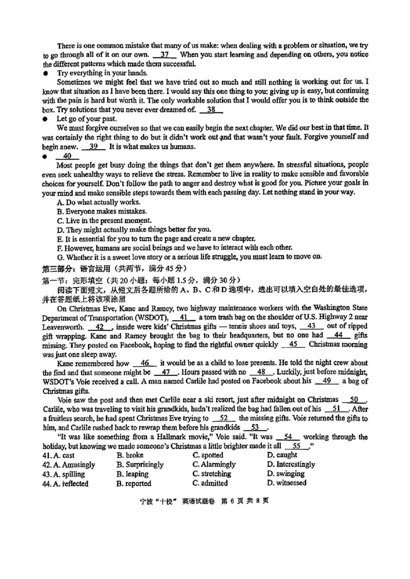 英语试卷_2025年3月_250314浙江省宁波市宁波&ldquo;十校&rdquo;2025届高三3月联考（全科）_浙江省宁波十校联考2024-2025学年高三下学期3月联考英语