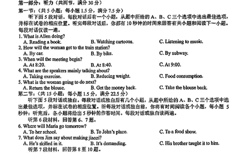 英语试卷_2025年3月_250314浙江省宁波市宁波&ldquo;十校&rdquo;2025届高三3月联考（全科）_浙江省宁波十校联考2024-2025学年高三下学期3月联考英语