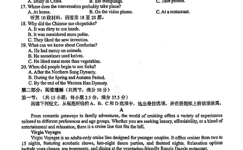 英语试卷_2025年3月_250314浙江省宁波市宁波&ldquo;十校&rdquo;2025届高三3月联考（全科）_浙江省宁波十校联考2024-2025学年高三下学期3月联考英语