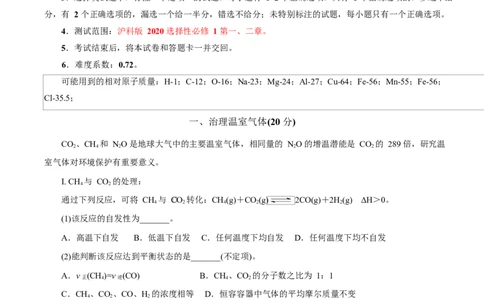 高二年级化学第一次月考卷（全解全析）（上海专用）(1)_1多考区联考_2510092025-2026学年高二化学上学期第一次月考