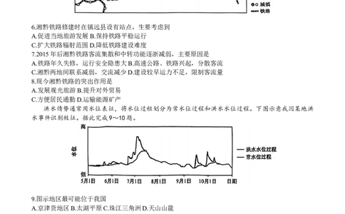 山西省大同市2025届高三下学期5月质量检测地理（A）试卷（含部分解析）_2025年5月_250525山西三晋卓越联盟&middot;2024-2025学年高三5月质量检测卷(25-X-635C)（全科）