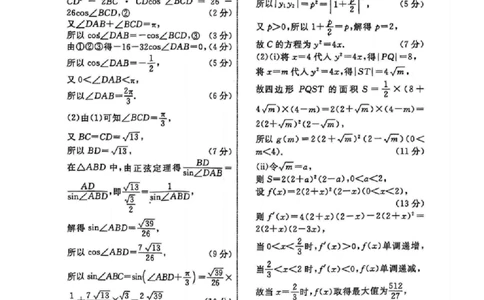 数学（二）答案_2025年5月_250504辽宁省名校联盟2025年高考模拟卷押题卷数学_辽宁省名校联盟2025年高考模拟卷押题卷数学（二）