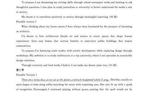 成都石室中学2024-2025学年度下期高2025届适应性考试（一)英语答案_2025年5月_250523四川省成都石室中学2024-2025学年度下期高2025届适应性考试（一）（全科）