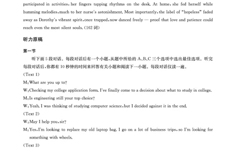 成都石室中学2024-2025学年度下期高2025届适应性考试（一)英语答案_2025年5月_250523四川省成都石室中学2024-2025学年度下期高2025届适应性考试（一）（全科）