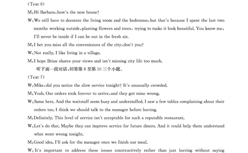 成都石室中学2024-2025学年度下期高2025届适应性考试（一)英语答案_2025年5月_250523四川省成都石室中学2024-2025学年度下期高2025届适应性考试（一）（全科）