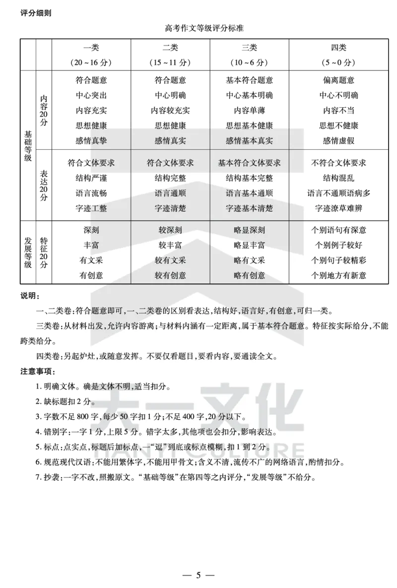 河南省天一小高考2024-2025学年（下）高三第三次考试语文答案_2025年4月_250410河南省天一小高考2024-2025学年（下）高三第三次考试（全科）
