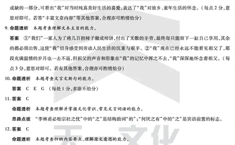 河南省天一小高考2024-2025学年（下）高三第三次考试语文答案_2025年4月_250410河南省天一小高考2024-2025学年（下）高三第三次考试（全科）