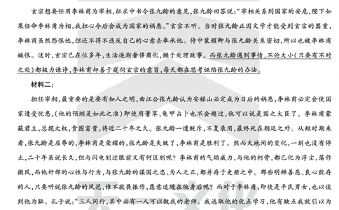 河南省天一小高考2024-2025学年（下）高三第三次考试语文答案_2025年4月_250410河南省天一小高考2024-2025学年（下）高三第三次考试（全科）