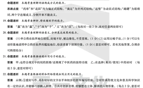 河南省天一小高考2024-2025学年（下）高三第三次考试语文答案_2025年4月_250410河南省天一小高考2024-2025学年（下）高三第三次考试（全科）