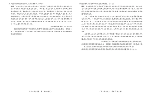 历史试卷-广东上进联考2026届高三10月一轮复习阶段检测_2025年10月_251011广东上进联考2025-2026学年领航高中联盟2026届高三10月一轮复习阶段检测（全科）