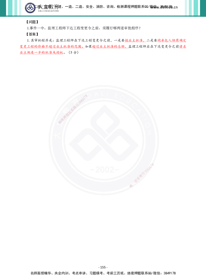 2026年二建《公路实务》章节千题及答案_2026二建全科_2026二级建造师（持续更新）看这里_2026二建公路SVIP_01-精华文档✿电子教材✿历年真题_16-2026年二建公路-大立教育-章节千题