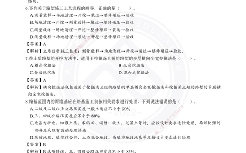 2026年二建《公路实务》章节千题及答案_2026二建全科_2026二级建造师（持续更新）看这里_2026二建公路SVIP_01-精华文档✿电子教材✿历年真题_16-2026年二建公路-大立教育-章节千题