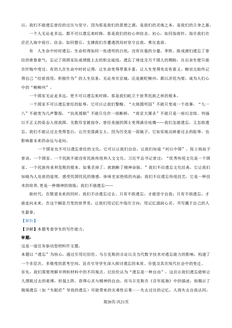 甘肃省平凉市第一中学校2025届高三上学期第四次阶段性考试语文答案_2025年1月_250102甘肃省平凉市第一中学校2025届高三上学期第四次阶段性考试（全科）_语文