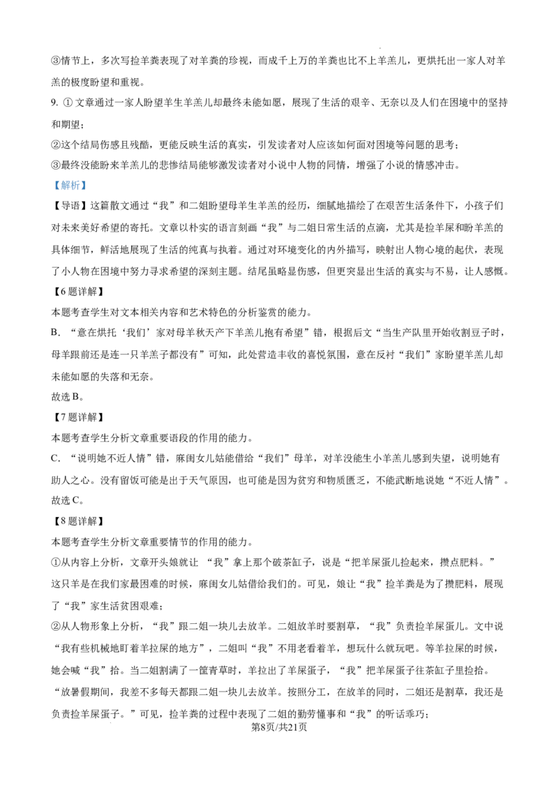 甘肃省平凉市第一中学校2025届高三上学期第四次阶段性考试语文答案_2025年1月_250102甘肃省平凉市第一中学校2025届高三上学期第四次阶段性考试（全科）_语文