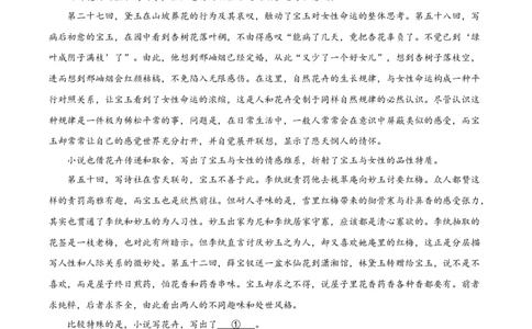 甘肃省平凉市第一中学校2025届高三上学期第四次阶段性考试语文答案_2025年1月_250102甘肃省平凉市第一中学校2025届高三上学期第四次阶段性考试（全科）_语文