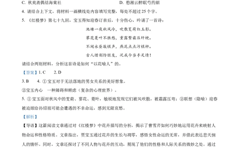 甘肃省平凉市第一中学校2025届高三上学期第四次阶段性考试语文答案_2025年1月_250102甘肃省平凉市第一中学校2025届高三上学期第四次阶段性考试（全科）_语文