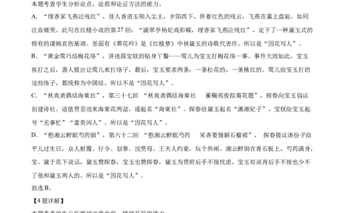 甘肃省平凉市第一中学校2025届高三上学期第四次阶段性考试语文答案_2025年1月_250102甘肃省平凉市第一中学校2025届高三上学期第四次阶段性考试（全科）_语文
