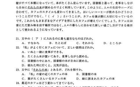 江苏省金太阳2025-2026学年高三10月联考日语试题（含答案）_2025年10月_251016江苏省金太阳2025-2026学年高三10月联考（67C）