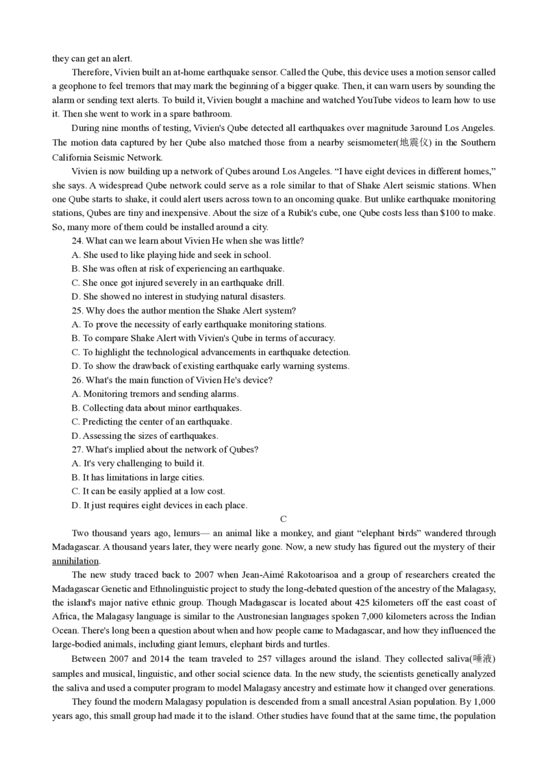 英语演练（附中8次一模）_2025年4月_250418湖南师范大学附属中学2025届高三下学期4月模拟（一）（全科）_湖南师范大学附属中学2025届高三下学期4月模拟（一）英语（含听力）