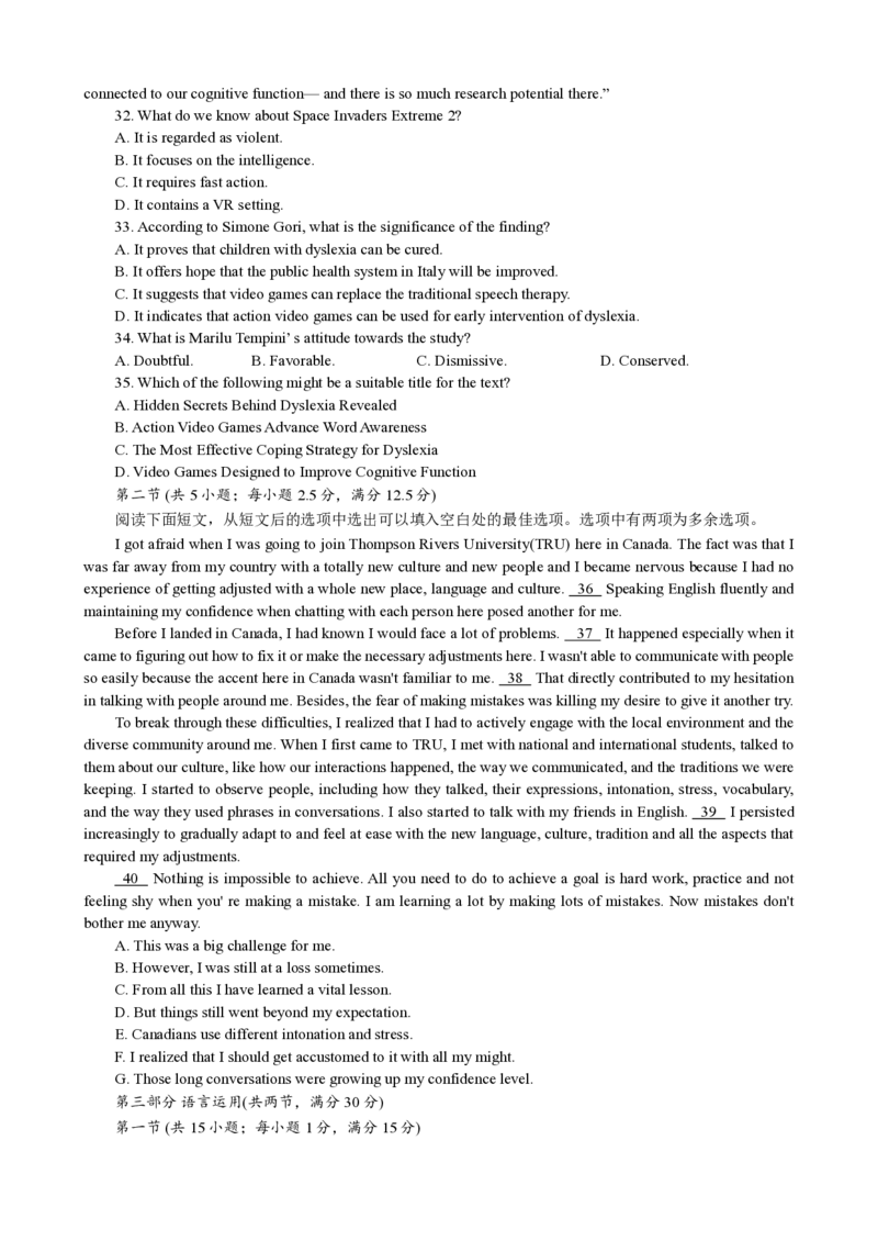 英语演练（附中8次一模）_2025年4月_250418湖南师范大学附属中学2025届高三下学期4月模拟（一）（全科）_湖南师范大学附属中学2025届高三下学期4月模拟（一）英语（含听力）