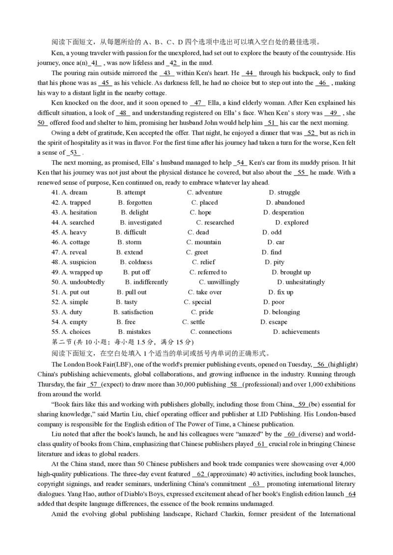 英语演练（附中8次一模）_2025年4月_250418湖南师范大学附属中学2025届高三下学期4月模拟（一）（全科）_湖南师范大学附属中学2025届高三下学期4月模拟（一）英语（含听力）