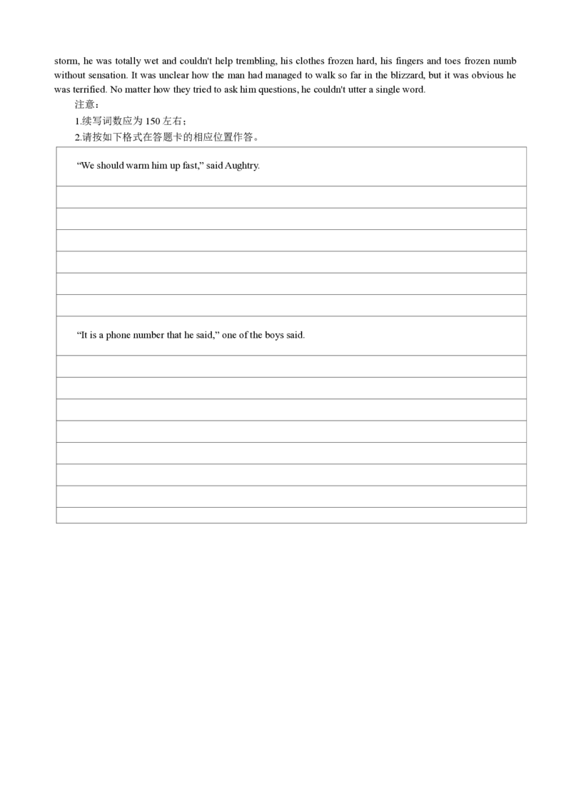 英语演练（附中8次一模）_2025年4月_250418湖南师范大学附属中学2025届高三下学期4月模拟（一）（全科）_湖南师范大学附属中学2025届高三下学期4月模拟（一）英语（含听力）