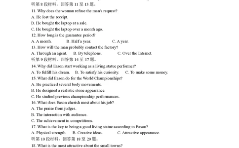 英语演练（附中8次一模）_2025年4月_250418湖南师范大学附属中学2025届高三下学期4月模拟（一）（全科）_湖南师范大学附属中学2025届高三下学期4月模拟（一）英语（含听力）