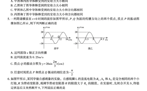 安徽安庆一中2026届高三上学期8月开学考试物理试题_2025年8月_250827安徽安庆一中2026届高三上学期8月开学考试_安徽省安庆市第一中学2025-2026学年高三上学期8月开学考试物理试题+答案