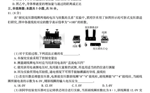 安徽安庆一中2026届高三上学期8月开学考试物理试题_2025年8月_250827安徽安庆一中2026届高三上学期8月开学考试_安徽省安庆市第一中学2025-2026学年高三上学期8月开学考试物理试题+答案
