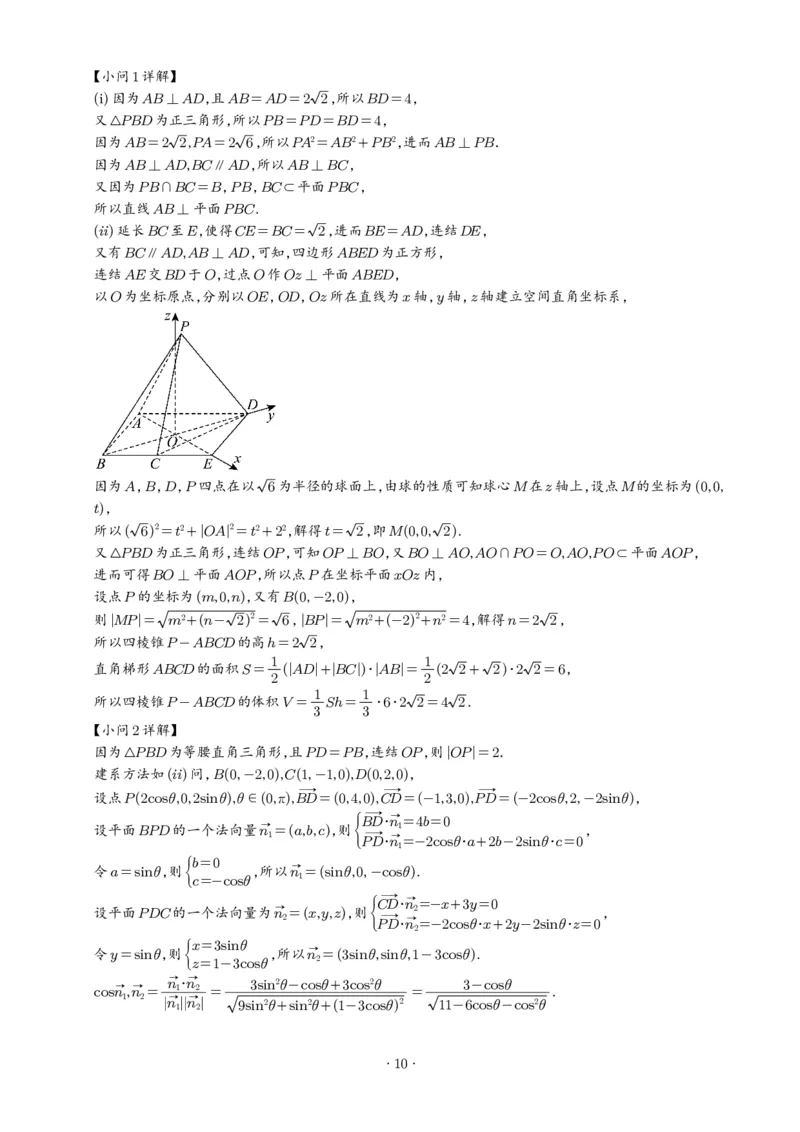 山东启思大联考2025-2026学年高三上学期开学考试数学试题（解析版）_2025年8月_250815山东省启思大联考2026届高三上学期暑假第一次模拟考试（开学）