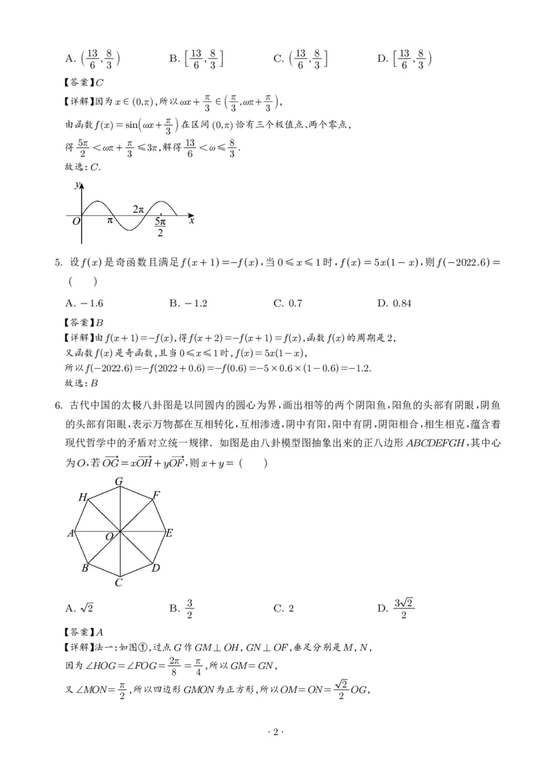 山东启思大联考2025-2026学年高三上学期开学考试数学试题（解析版）_2025年8月_250815山东省启思大联考2026届高三上学期暑假第一次模拟考试（开学）
