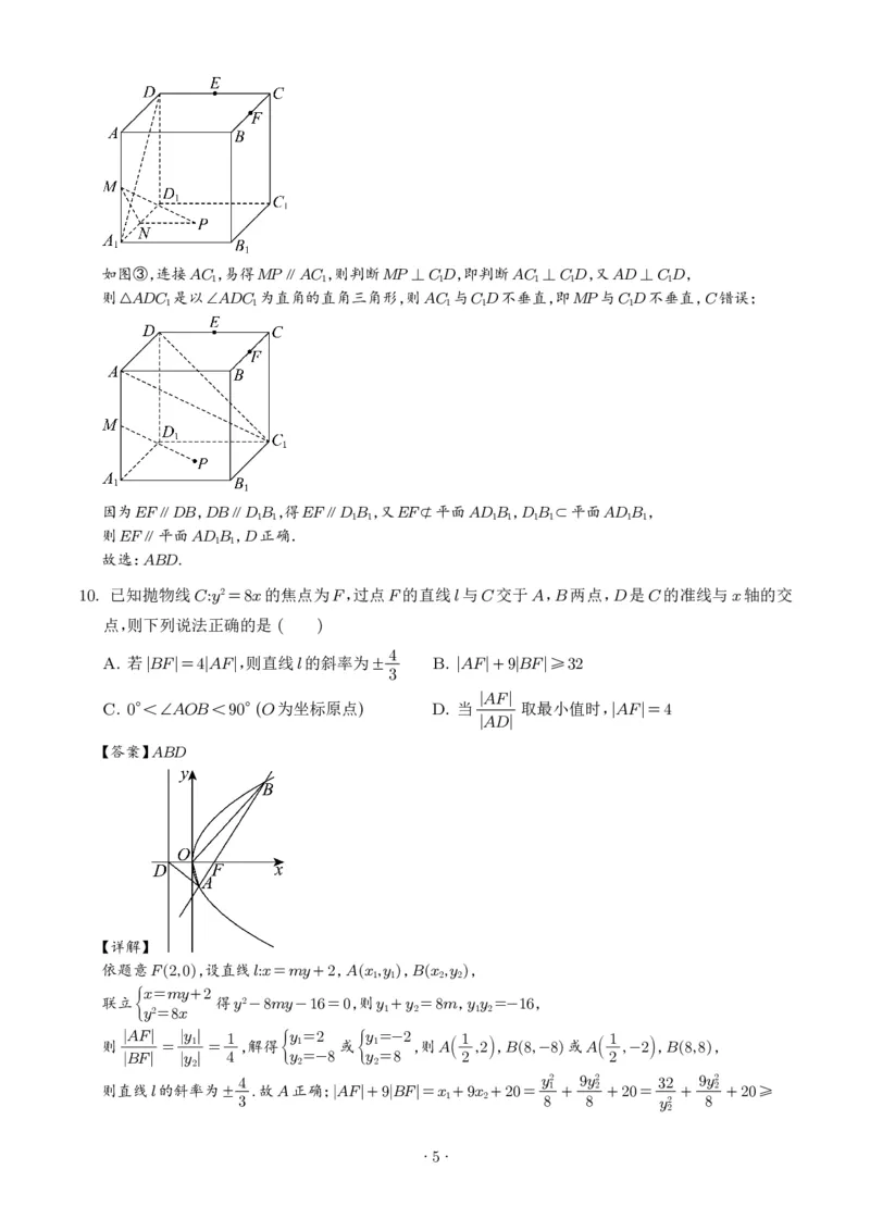 山东启思大联考2025-2026学年高三上学期开学考试数学试题（解析版）_2025年8月_250815山东省启思大联考2026届高三上学期暑假第一次模拟考试（开学）