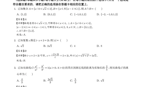 山东启思大联考2025-2026学年高三上学期开学考试数学试题（解析版）_2025年8月_250815山东省启思大联考2026届高三上学期暑假第一次模拟考试（开学）