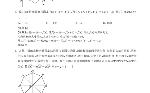 山东启思大联考2025-2026学年高三上学期开学考试数学试题（解析版）_2025年8月_250815山东省启思大联考2026届高三上学期暑假第一次模拟考试（开学）