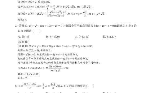 山东启思大联考2025-2026学年高三上学期开学考试数学试题（解析版）_2025年8月_250815山东省启思大联考2026届高三上学期暑假第一次模拟考试（开学）