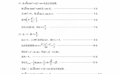数学答案2025-2026学年福州市高三年级第一次质量检测_2025年8月_250830福建省2025-2026学年福州市高三年级第一次质量检测（福州一检）（全科）
