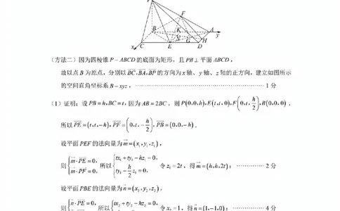 数学答案2025-2026学年福州市高三年级第一次质量检测_2025年8月_250830福建省2025-2026学年福州市高三年级第一次质量检测（福州一检）（全科）