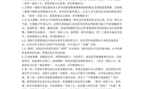 语文参考答案(1)_2025年10月_251019湖北省腾云联盟2026届高三10月联考（全科）_湖北省腾云联盟2026届高三10月联考语文