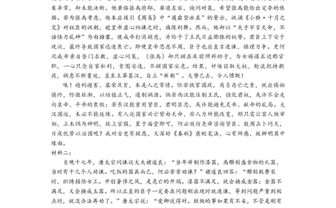 语文参考答案(1)_2025年10月_251019湖北省腾云联盟2026届高三10月联考（全科）_湖北省腾云联盟2026届高三10月联考语文